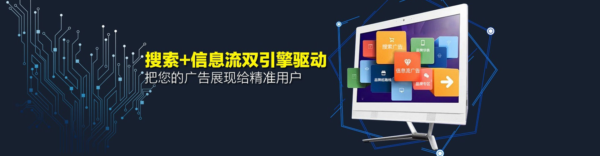 青龙推广信息流